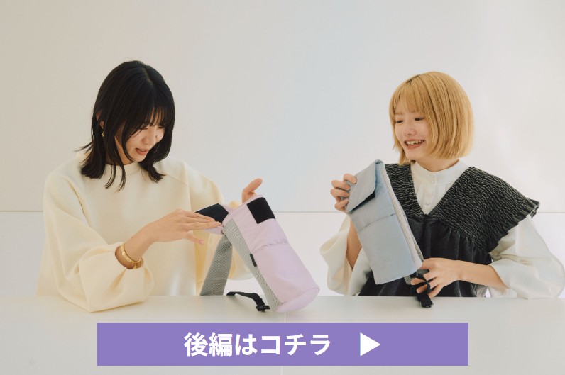 後編はコチラ