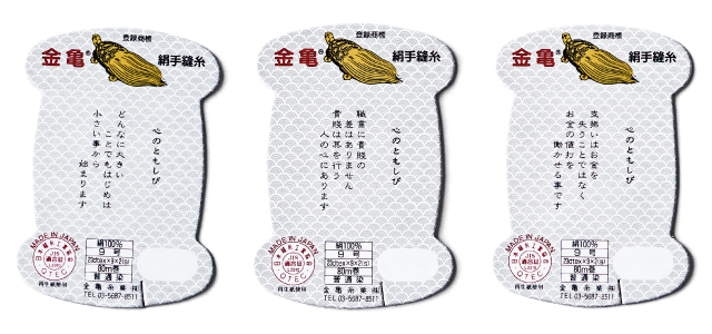 私のお気に入り