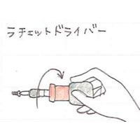 ラチェットドライバー