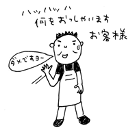 ホームセンターの楽しみ方。