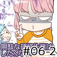 【連載】ミッション #06-2：床は劣化が早いから【マンガ家よかとよのDIYでよかろうもん】