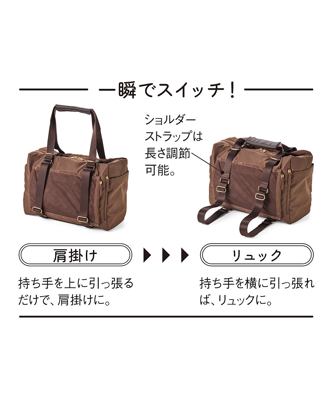Real Stock|一瞬で持ち方スイッチ！リュックボストンバッグ〈撥（はっ）水〉