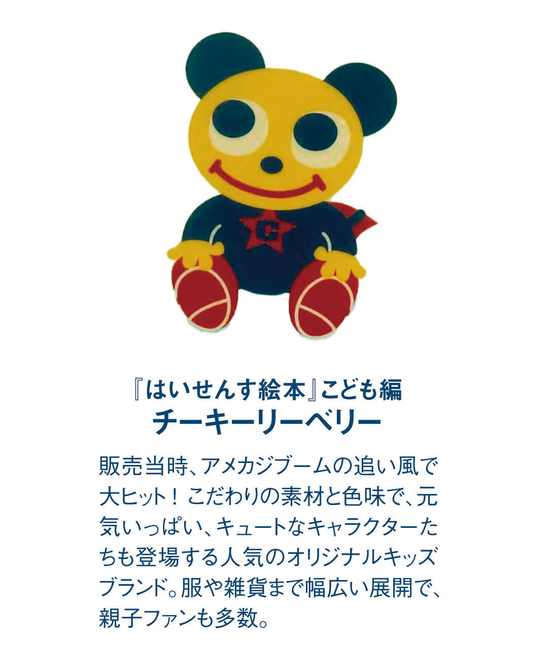 IEDIT|IEDIT[イディット]　チーキーリーベリー特別復活企画 刺しゅう２-ＷＡＹ巾着バッグ〈カーキ〉