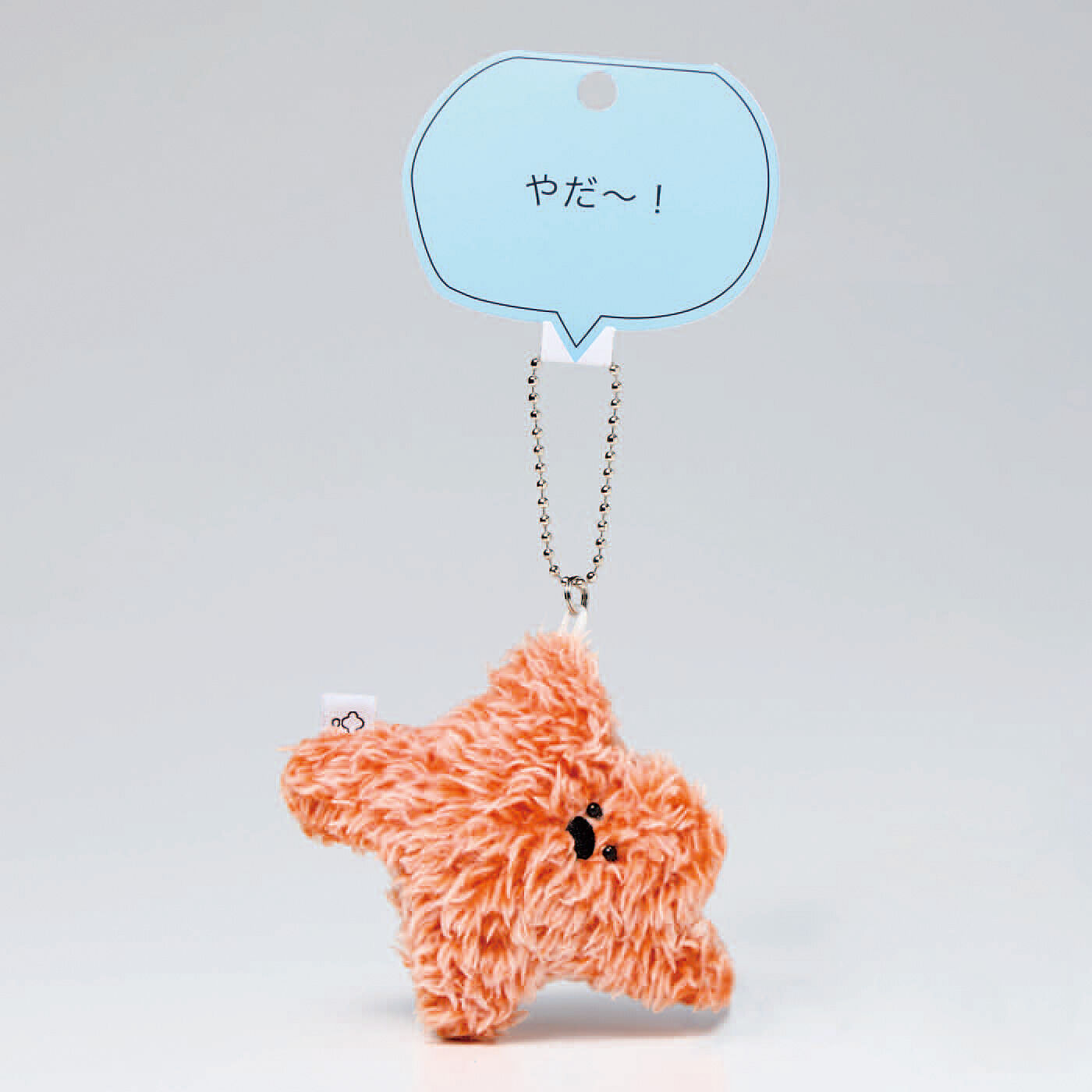 怠惰なヒトデマスコット