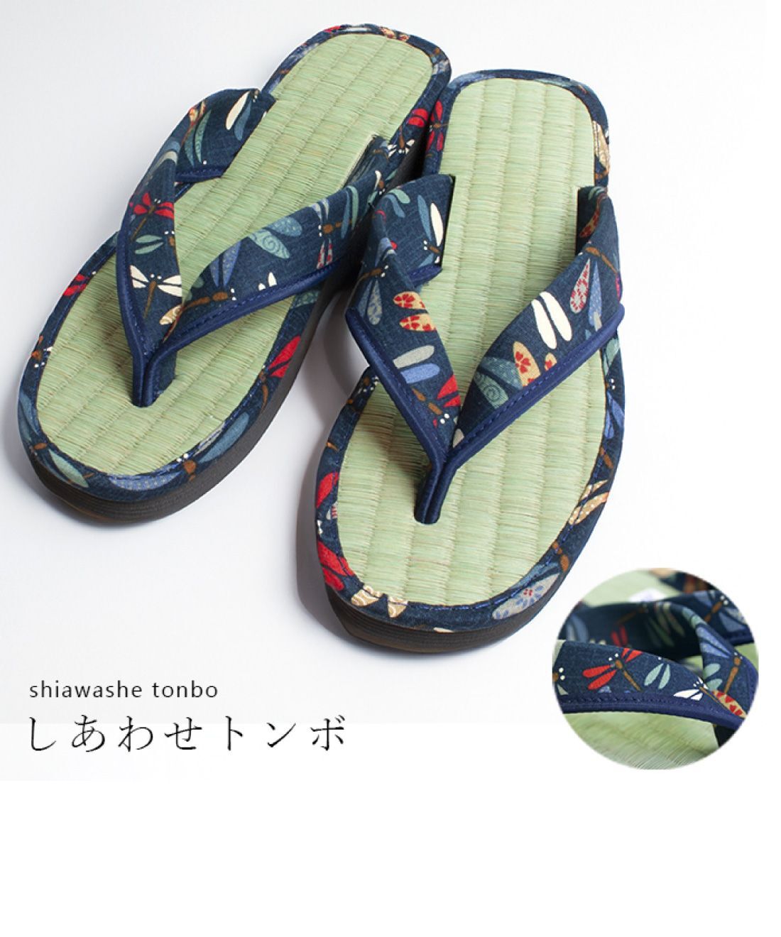 FELISSIMO PARTNERS|い草の踏み心地がうれしい　藍染め和柄たたみ草履〈しあわせとんぼ〉