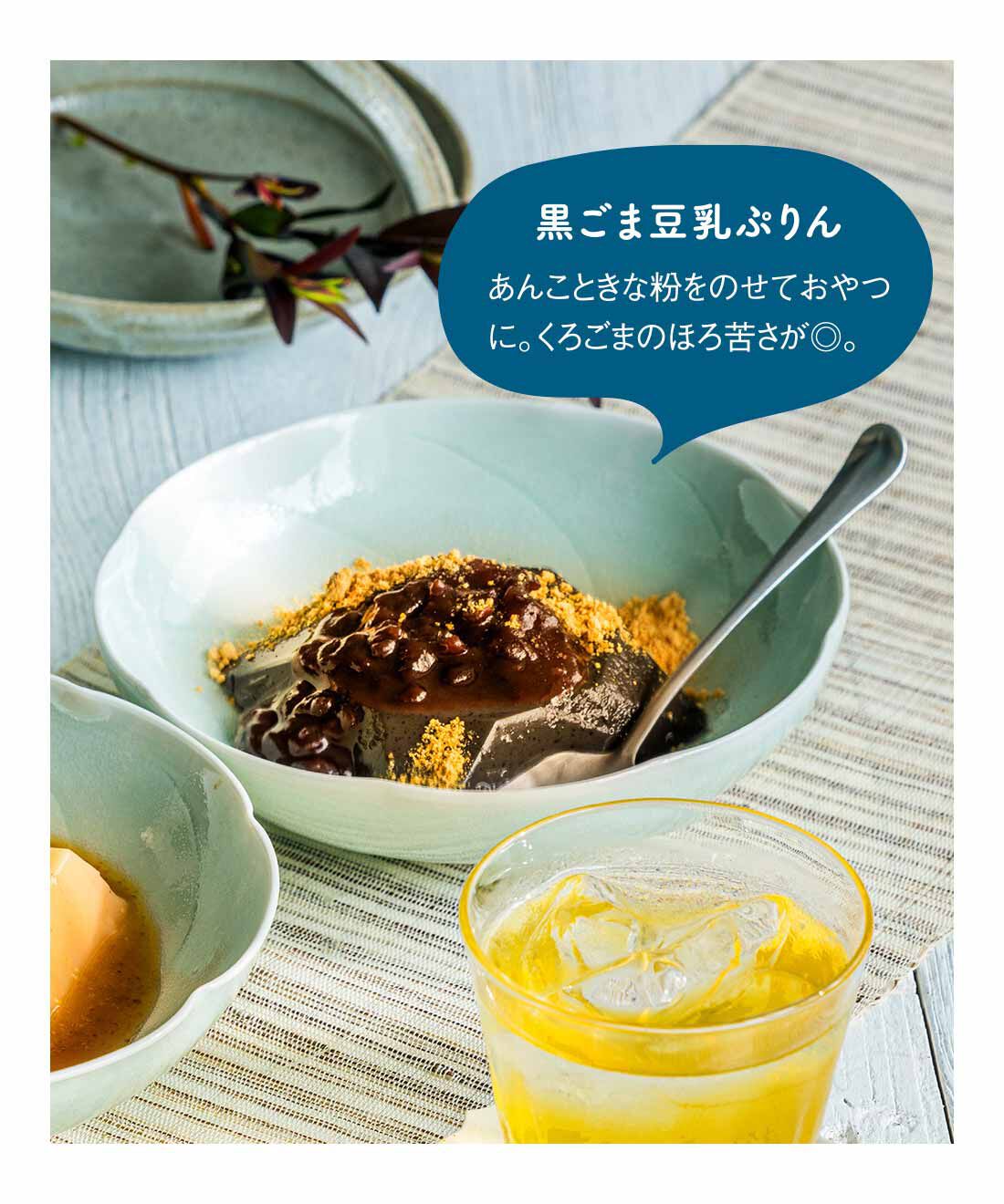 FELISSIMO PARTNERS|長崎仕込みの濃厚派 もっちりごまとうふと豆乳ぷりんの会（5回予約）