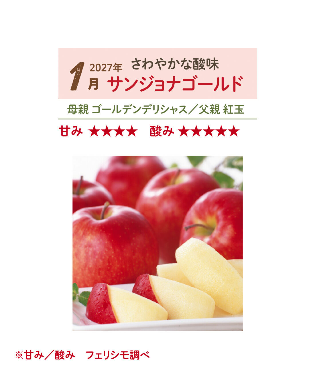 ごちSO! おとりよせマルシェ|【締切9月3日】青森県JA相馬村のりんごをあなたのもとへ ★りんごSEVEN★7ヵ月コース|きめ細かな果肉はしゃりしゃりとした食べごたえ。甘みと酸味のバランスにすぐれ、お菓子づくりにもうってつけ。　お届け時期：2027年1月中旬〜下旬