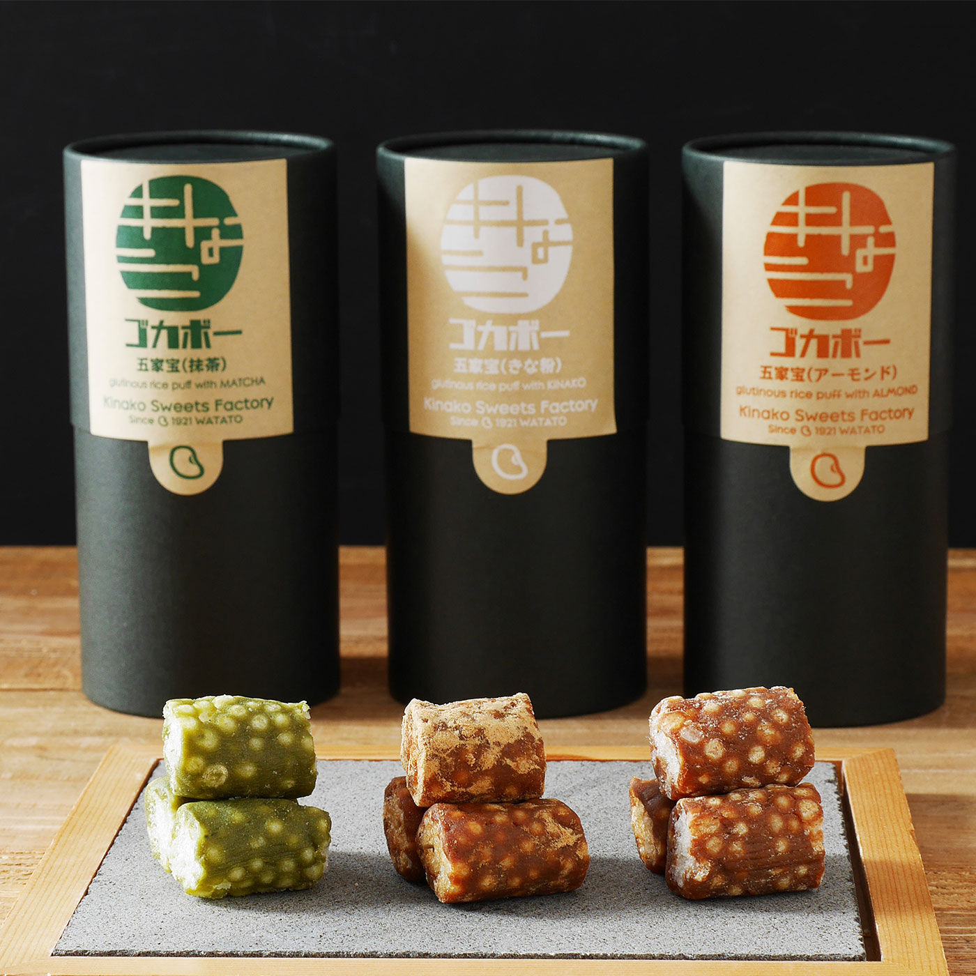 ごちSO! おとりよせマルシェ | きな粉菓子専門店の 五家宝を 楽しむ 3種セット
