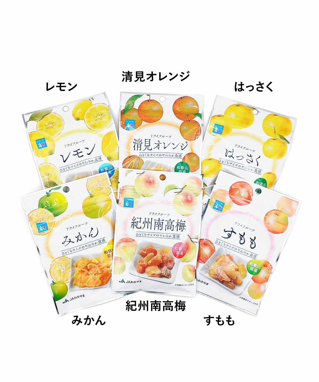 純農|純農　豊かなおいしさがくせになる しっとりやわらか食感 紀州産果実のひとくちドライフルーツの会（6回予約）