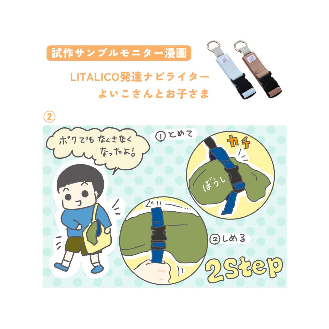フェリシモギフトショップ|LITALICO&times;C.C.P　手荷物まとめるゴムホルダー〈ブルー〉