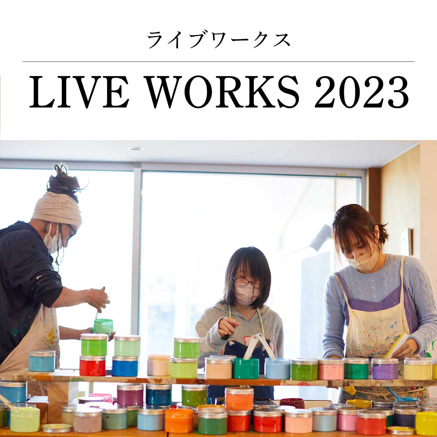 フェリシモギフトショップ|［Fu&rsquo;s Note］LIVE WORKS 大判ハンカチ|【LIVE WORKS（ライブワークス）】は、ウエダトモミさんとホシノマサハルさんの2人組アートユニット「BOB ho-ho(ボブホーホー)」を、毎年「Good Job!センター香芝」に迎えて、メンバーやスタッフが一緒にシルクスクリーンプリントを行なう協働プロジェクト。数年前からこの「LIVE WORKS」で生まれたアイテムを愛用してきたフーズノート店主Fuの熱烈ラブコールにより、7回目を迎えた2023年の「LIVE WORKS」にフェリシモの参加が実現しました。 ※写真の左：ホシノマサハルさん　まん中：「Good Job!センター香芝」メンバー　右：ウエダトモミさん