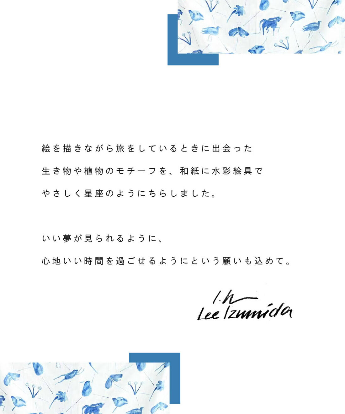 flufeel|Lee Izumida&times;flufeel 心地よい夢を紡ぐ星図を描いた 着るバスタオル〈ブルー〉