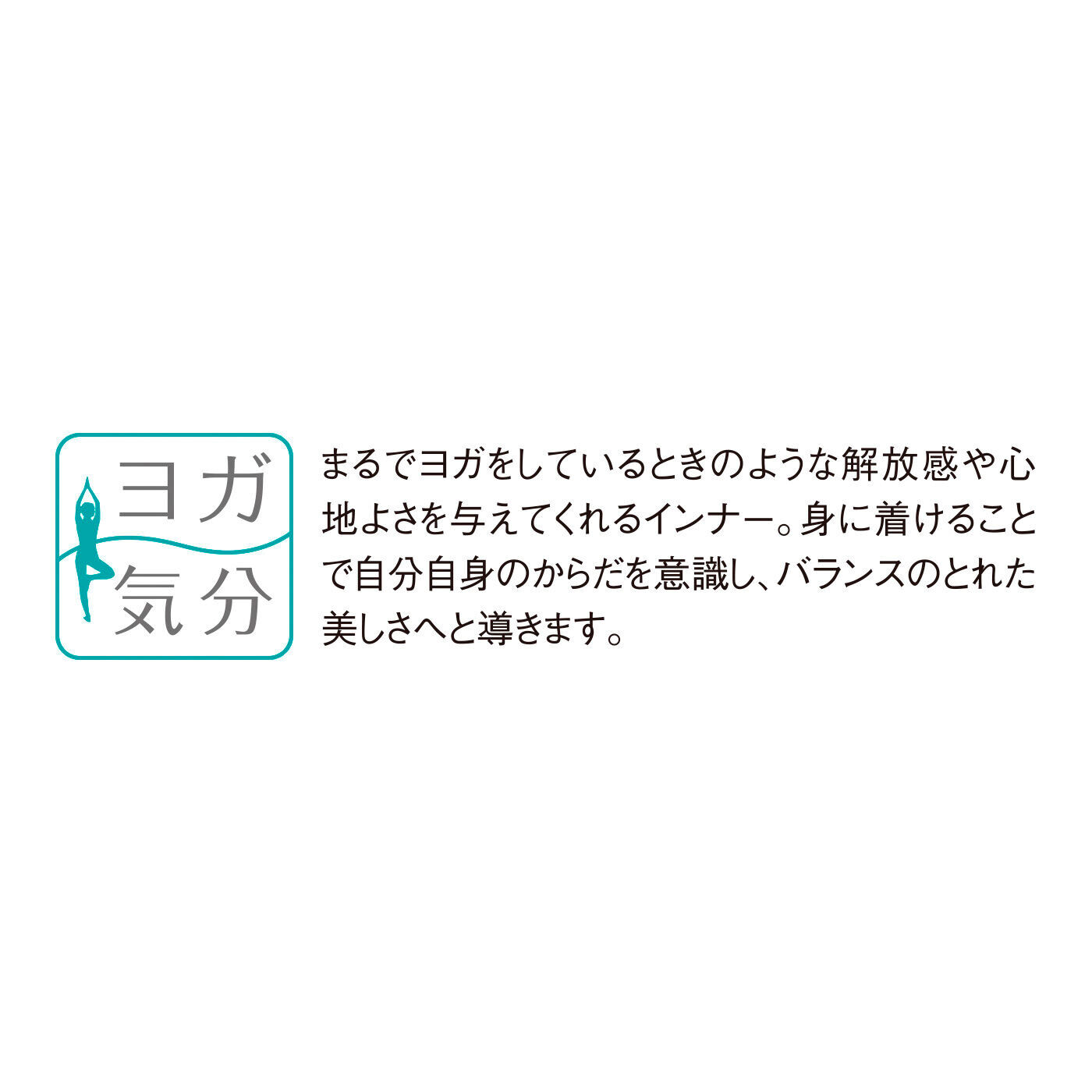 flufeel|着るだけ背筋ピン！ さらっとした肌心地のヨガ気分 カップ付きセットアップの会