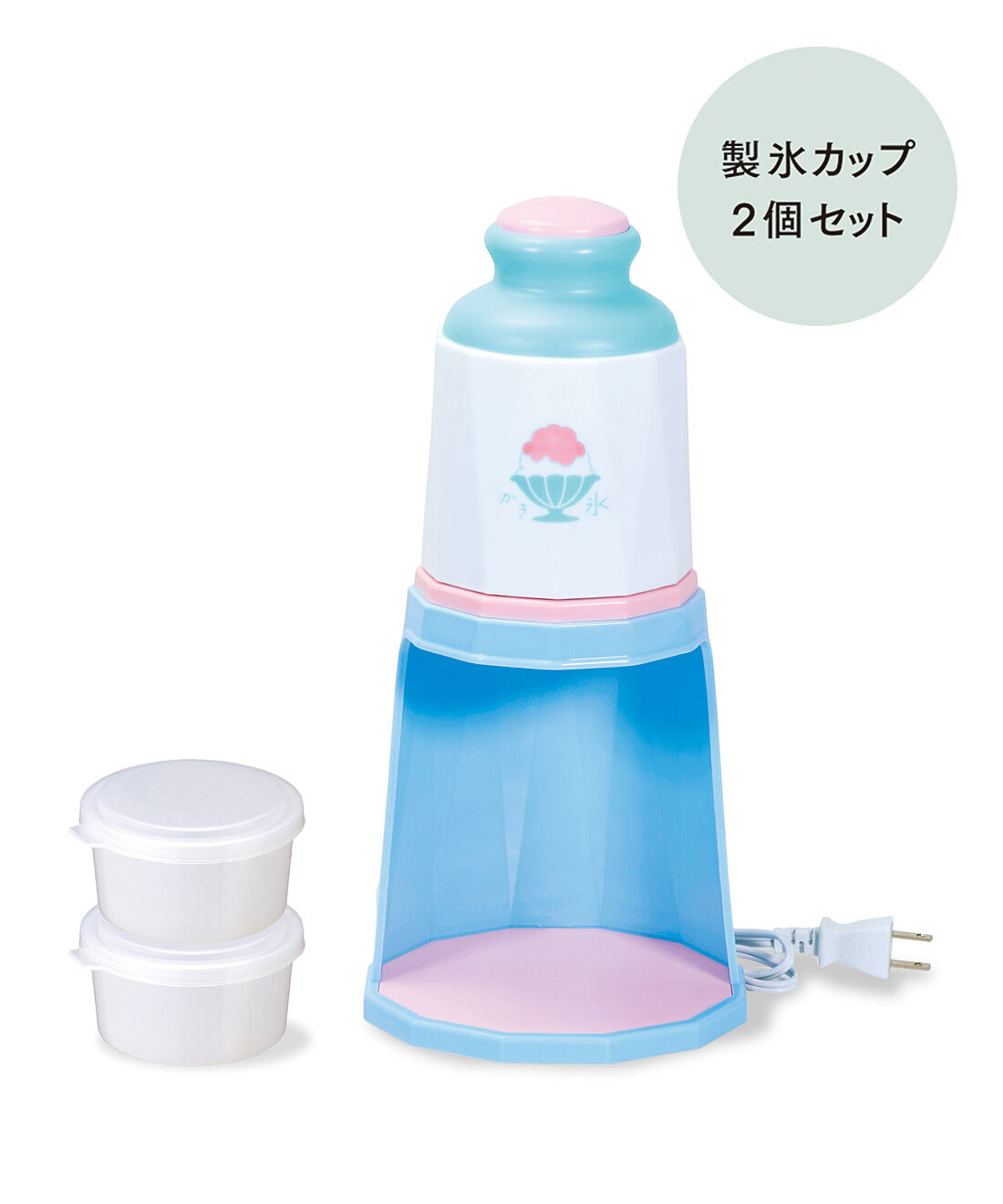 フェリシモの雑貨 Kraso|コンパクト収納がかなう　２通り削れる電動かき氷器