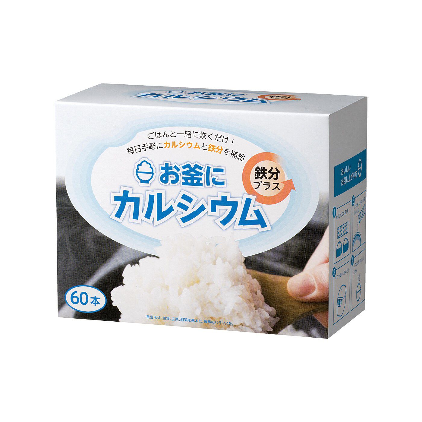 フェリシモの雑貨 Kraso | ご飯と一緒に炊くだけ簡単カルシウム鉄分パウダー