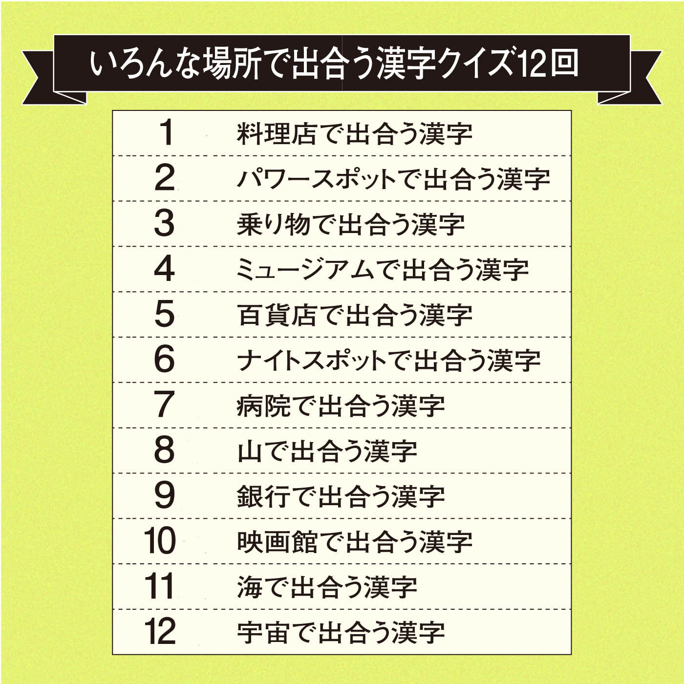 ミニツク|【タイプが選べる】クイズに答えながら楽しく学べる漢字プログラム
