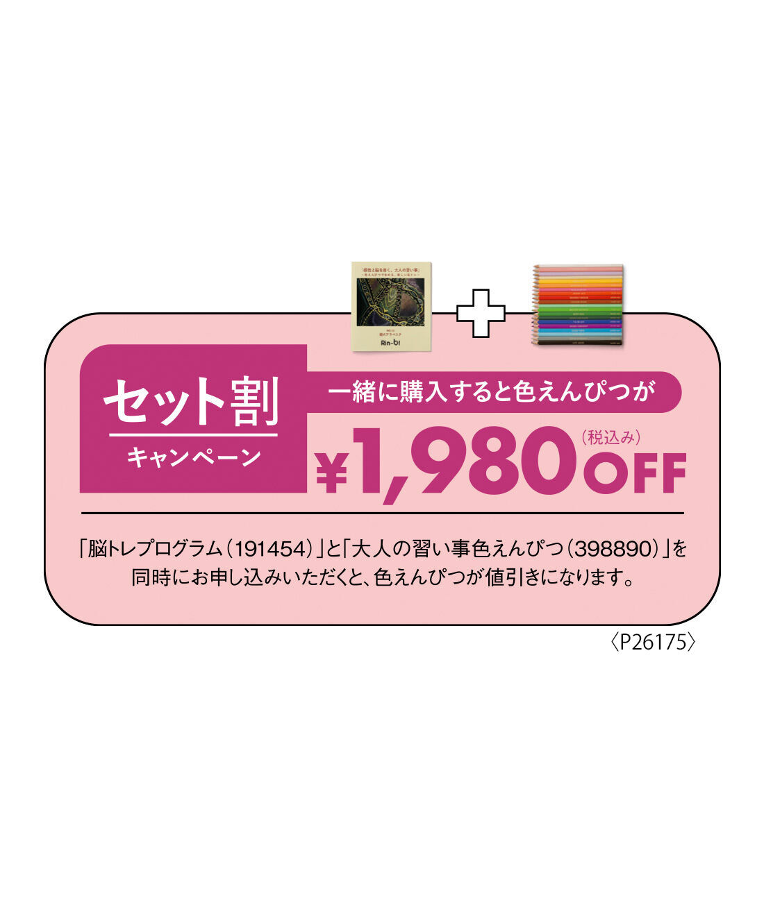 ミニツク|感性と脳を磨く、大人の習い事色えんぴつ〈20色セット〉
