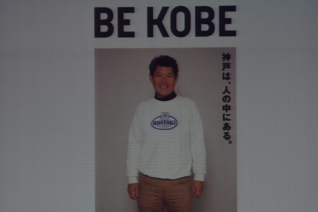 BE KOBE 神戸の魅力は人である 画像