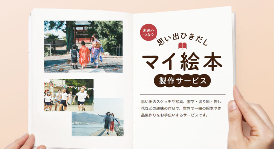 旅の写真