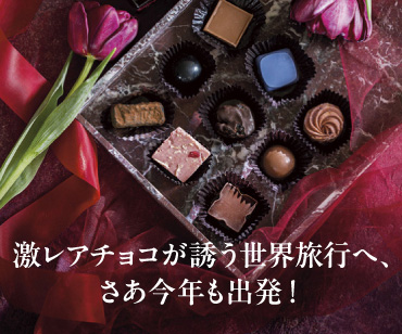 試食チョコ赤箱