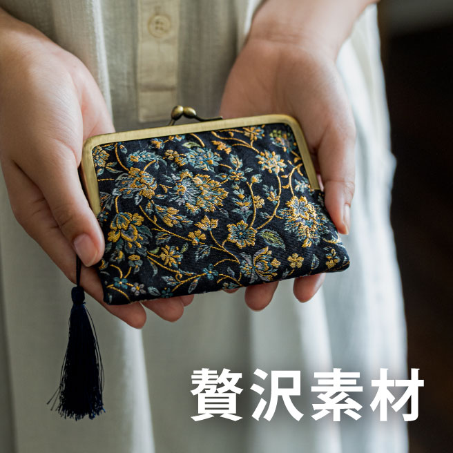 贅沢素材