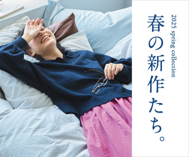 春の新作一覧はこちら