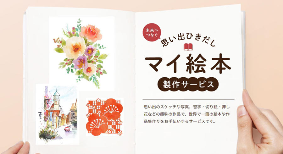 趣味の作品