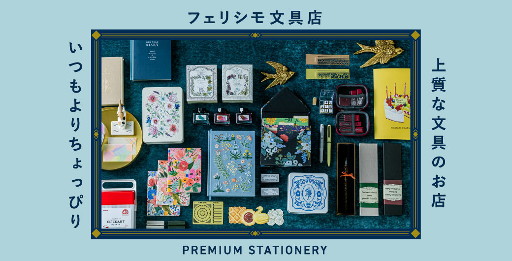 ごほうび文具