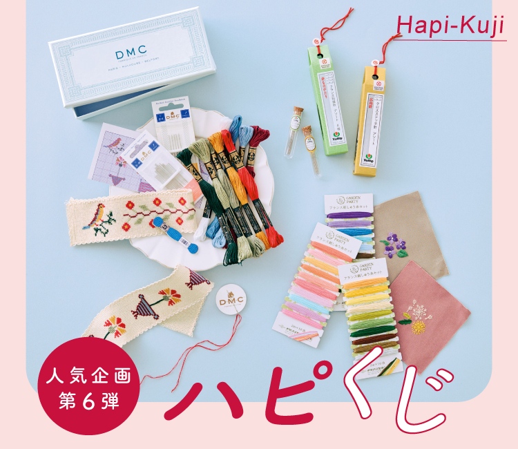 クチュリエからドキドキをお届け！