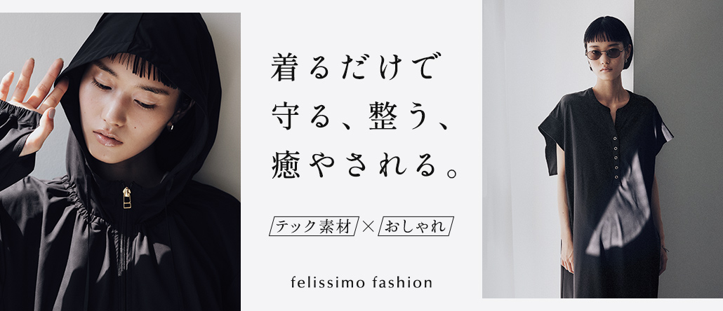 FASHION NEWS ながらウェルネス
