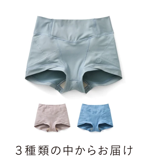 ３種類の中からお届け