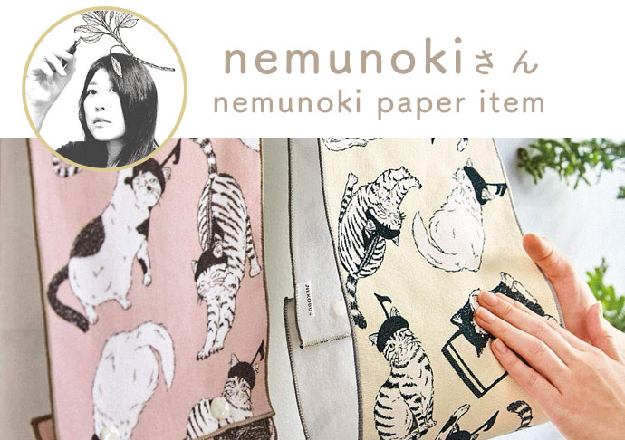 nemunokiさんコラボ