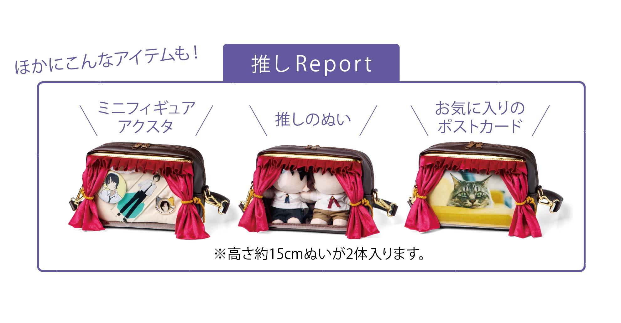 推し活舞台ポーチ5