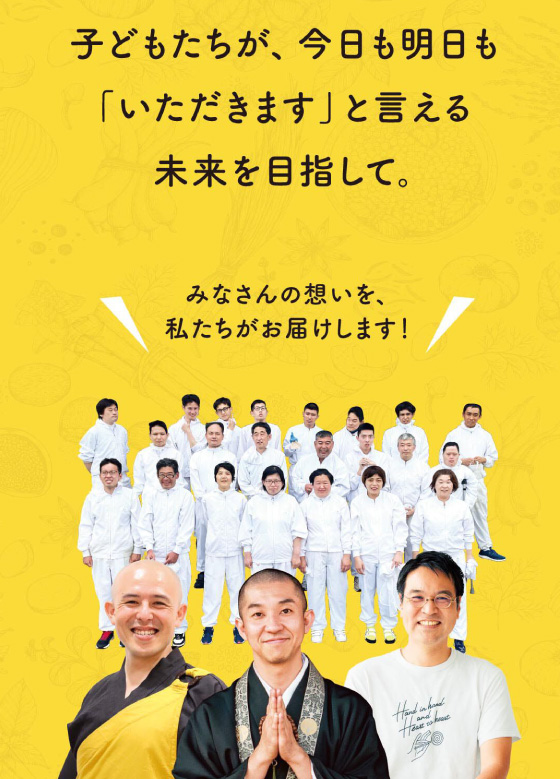 混ざり合って、生かし合う