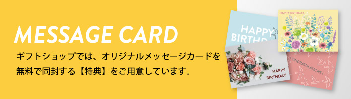 ギフトカード無料プレゼント