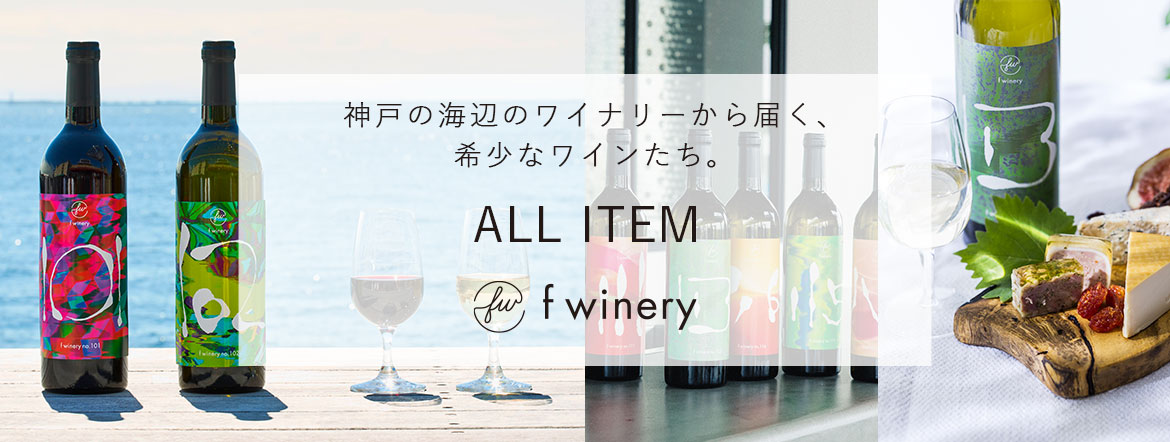 f winery ALL ITEM
