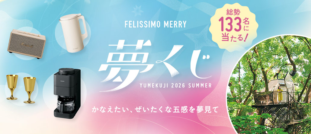 夢くじSummer2026
