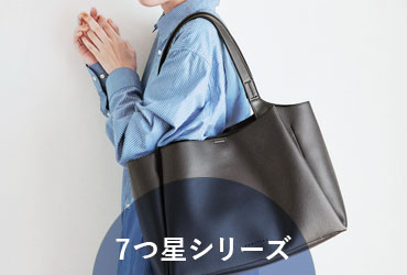 7つ星シリーズ