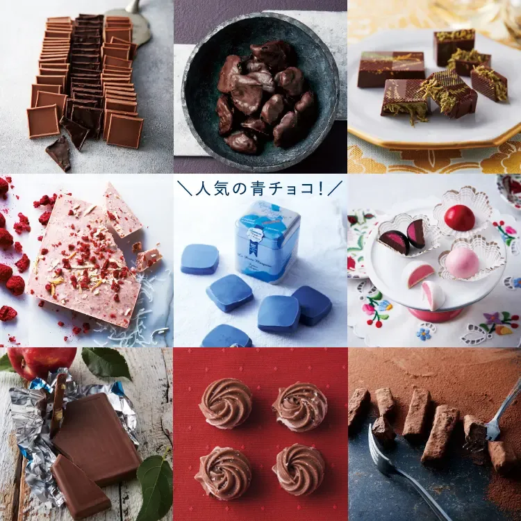 人気の青チョコ！
