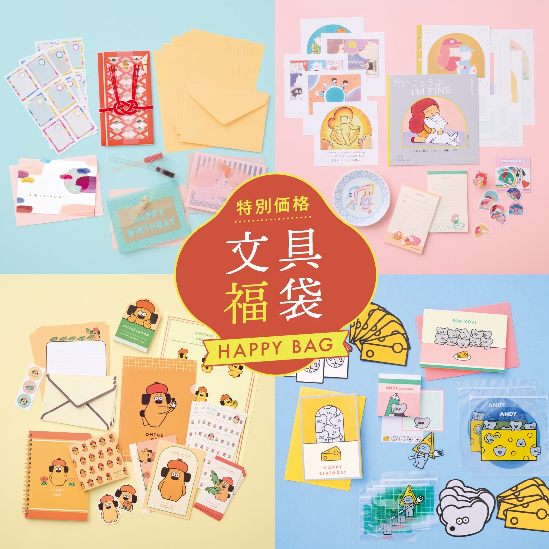 フェリシモ文具店