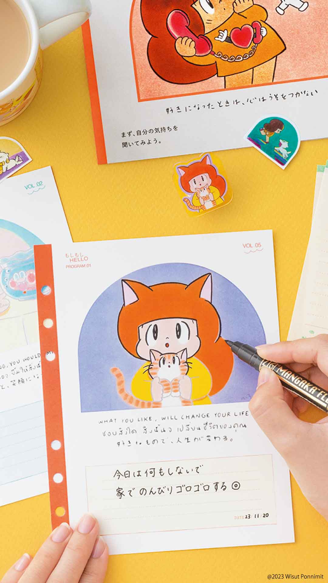 今月の壁紙