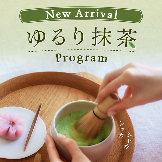 抹茶