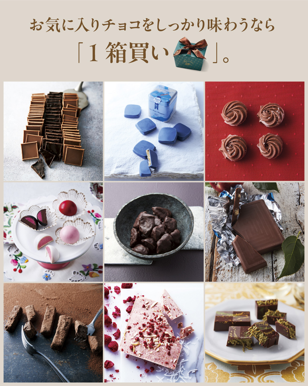 一箱買い