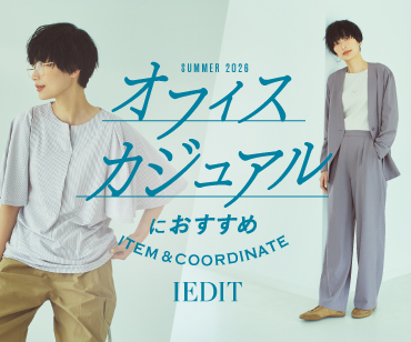 オフィスカジュアル
