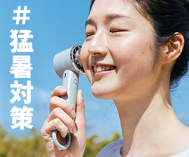 フェリシモギフトショップ 暑さ対策グッズを贈る（猛暑対策）