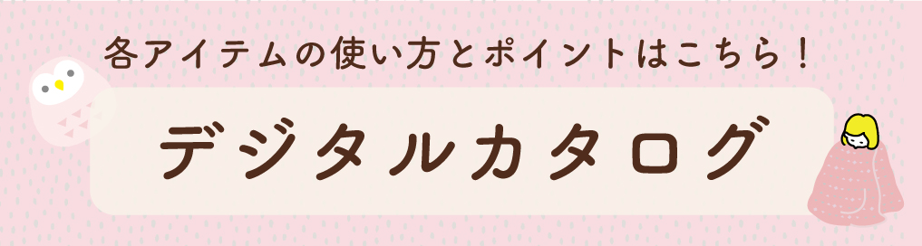 どんなときでも私らしく過ごすための７つの魔法の会デジカタ