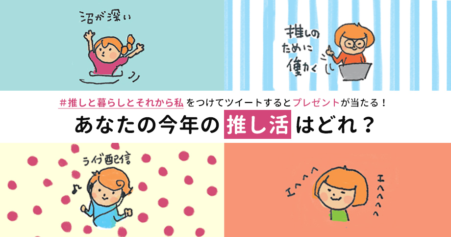 1周年記念キャンペーンKV